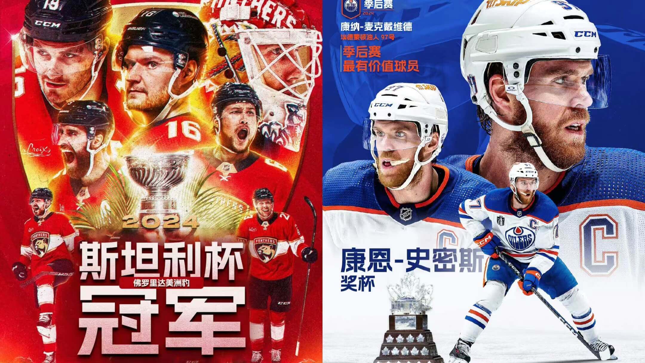Posljednje poglavlje hokejaške gozbe 2024., Panthersi osvajaju titulu prvaka Stanley Cupa